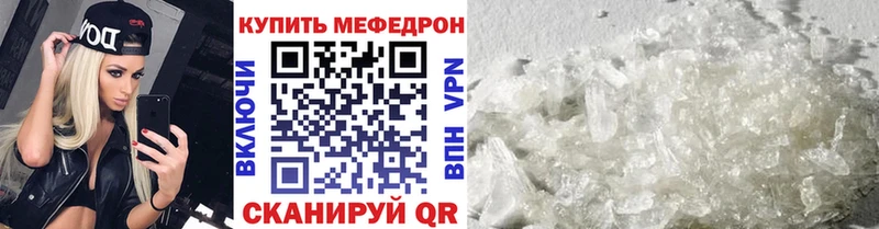 kraken ССЫЛКА  цены наркотик  Болхов  Мефедрон кристаллы 