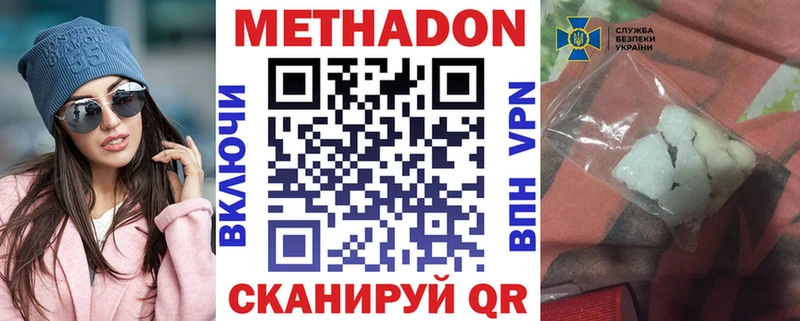 блэк спрут зеркало  Болхов  Метадон methadone 